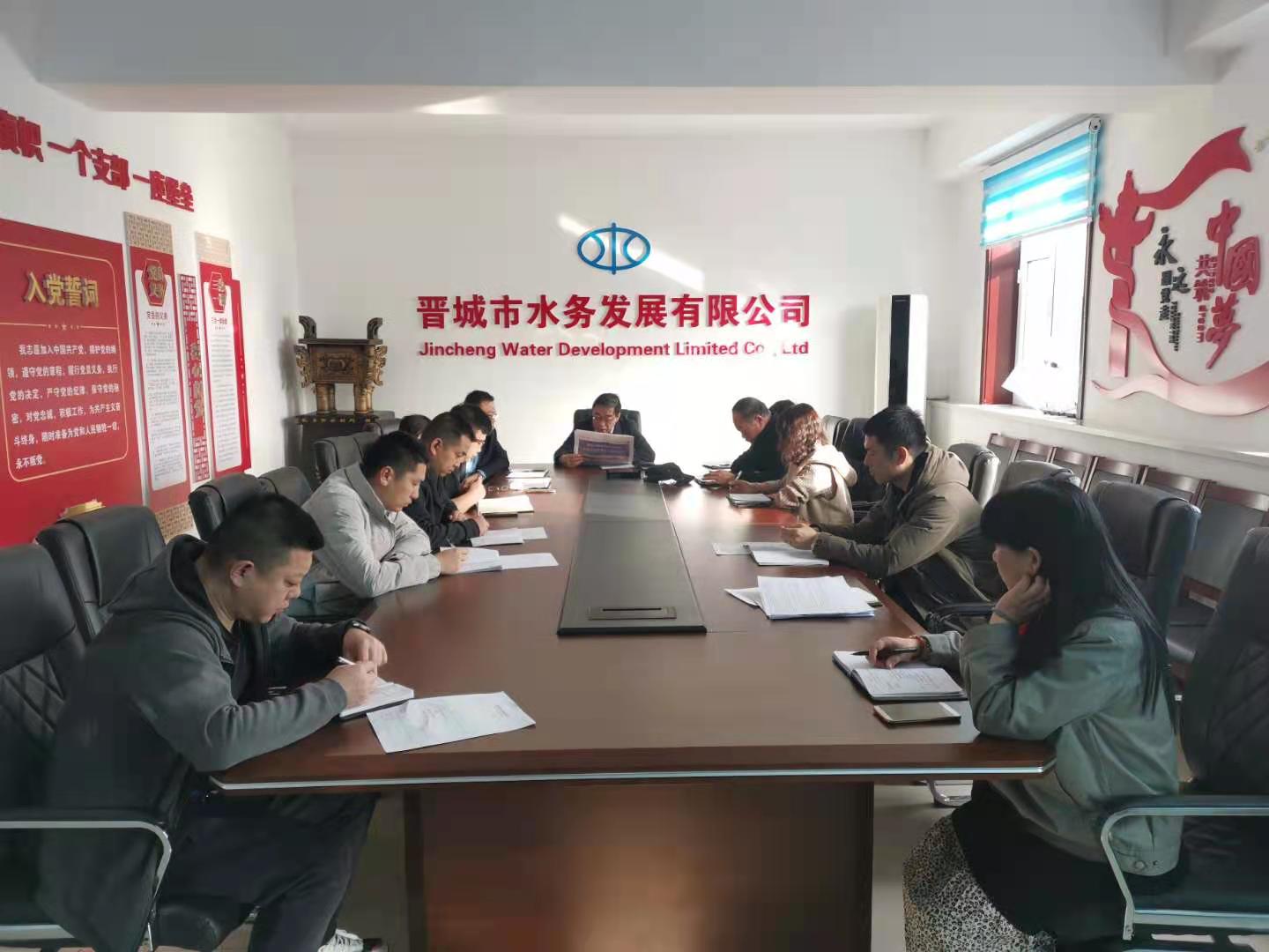 市水務公司召開新一輪“晉城的事，大家想大家說大家干”思想解放大討論活動動員大會